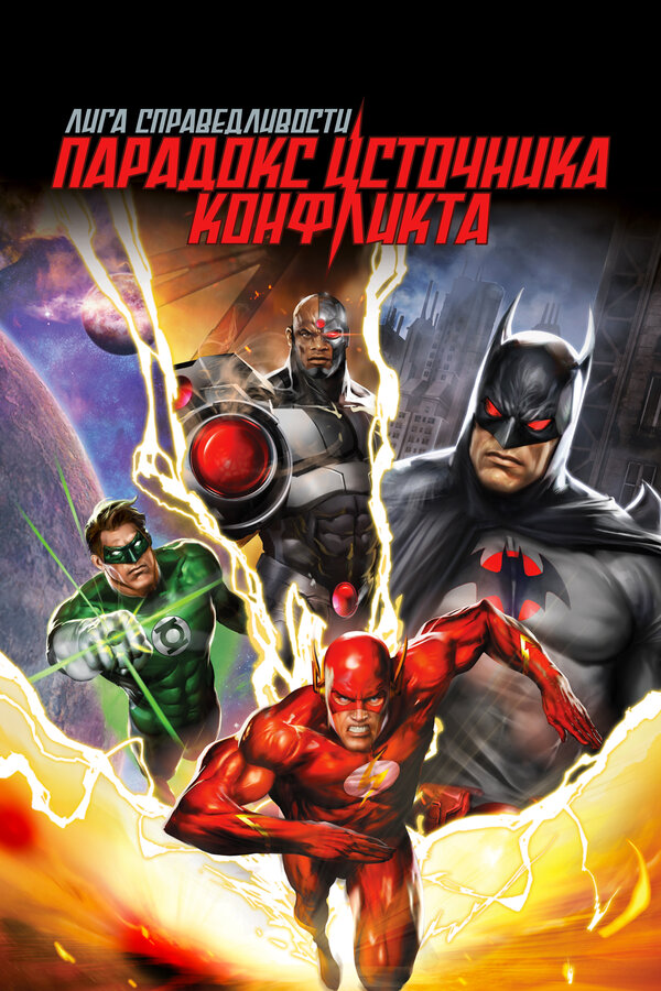 Постер сериала